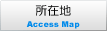 事業所所在地